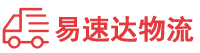 永州到美溪区物流公司